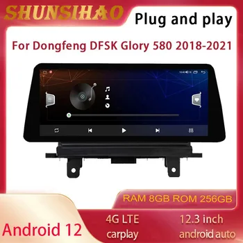 ShunSihao 7862 Andriod 12 За Dongfeng DFSK Glory 580 2018-2021 Авто Радио стерео мултимедия автостерео Плейър GPS Navi Carplay