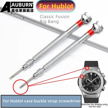 Инструмент за ремонт на часовници Hublot Classic Fusion отвертка взаимозаменяеми каишка YUbo Big Bang отвертка корпус часа обтегач метален инструмент