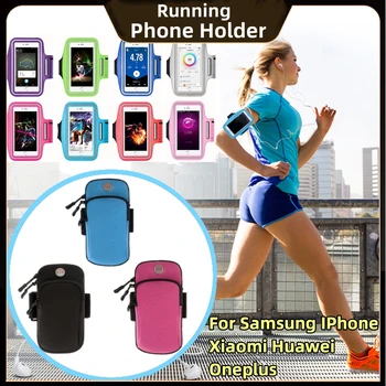 На 5-7-инчов превръзка от неопрен за мобилен телефон, бягане, спорт на открито, притежателят на смартфон, чанта за телефон за бягане във фитнеса, калъфи за Samsung Xiaomi iPhone