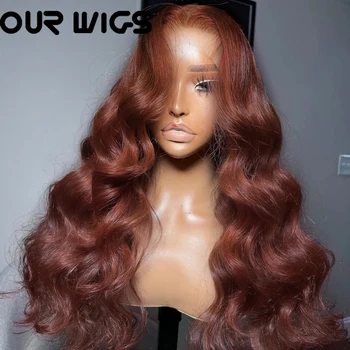 Червеникаво-кафяво Обемно вълнообразни перука, завързана отпред Синтетични бесклеевые дантела перуки отпред на Медно-червени, предварително выщипанные с детски коса перуки за жени